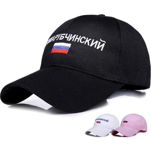 Spring Orsummer Russian Flag Standard Wash Vintage baseball Cap Ladies Casual Embroidery Dad Baseball CapMen Skully Cap A1