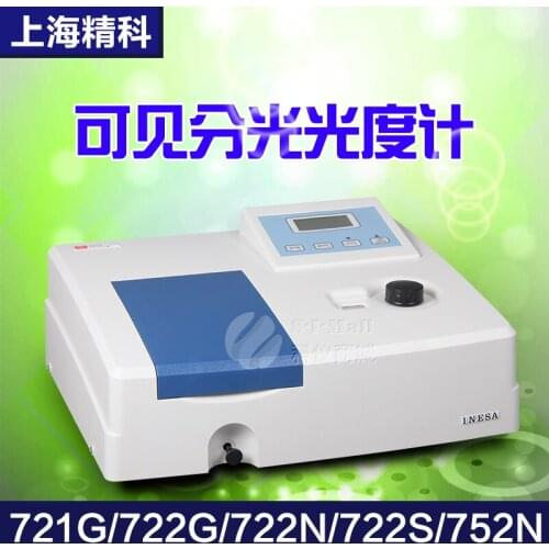 On the 721G 722N 722S722G Shanghai Jingke digital visible spectrophotometer spectrometer meter