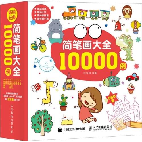 Children stick figure book 10,000 cases cute match pictures drawing book pen pencil color book-BJ