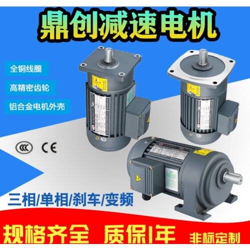 380V horizontal CH / V reducer 200W400W city-state frequency conversion 750W AC vertical helical gear reducer motor