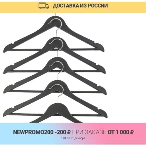 HomyMood Clothes Hangers