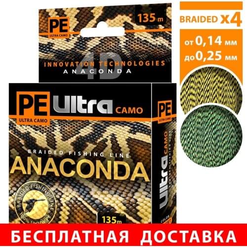 AquaFishing Braided Cords And Braided Line
