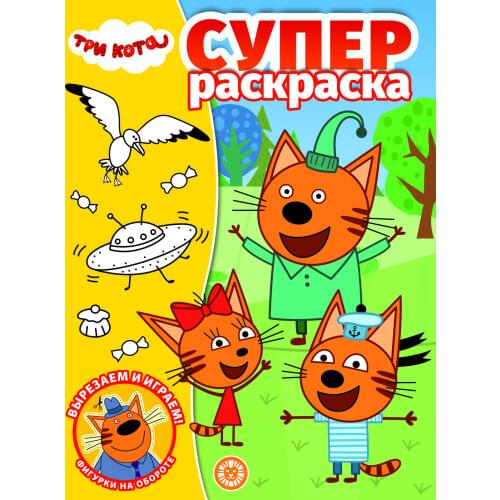 Эгмонт Stationery