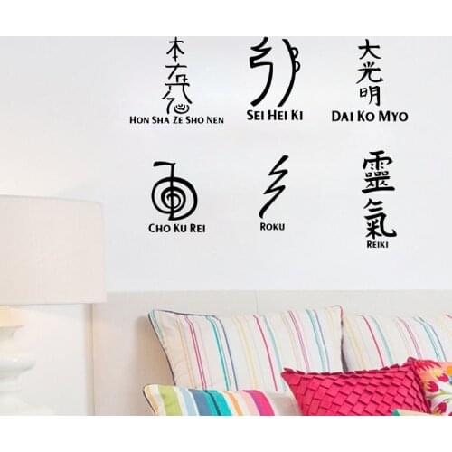 Modern Reiki Cho Ku Rei Sei Hei Ki Wall Sticker Healing Hon Sha Ze Sho Nen Dai Ko Myo Raku Holy Wall Decal Vinyl Home Decor