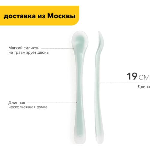 Happy Baby Silicone Feeding Spoons