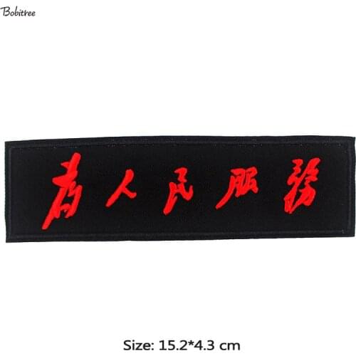 Red Black Chinese Characters Cloth Patches Iron Stickers Sewing Embroidery Stripes Appliques for Jackets Backpack Badge