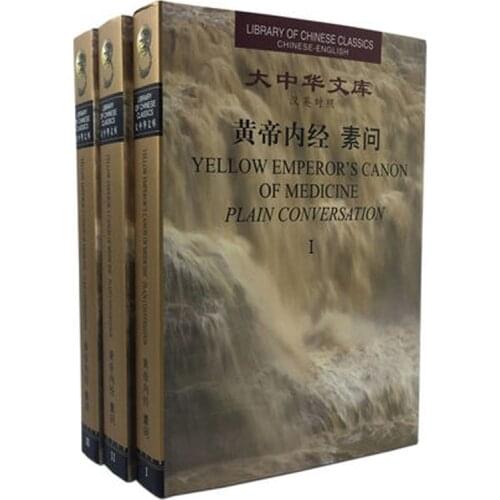 3 PCS/SET Bilingual Chinese English "Yellow Emperor’s Canon Medicine" Huang Di Nei Jing Book