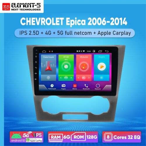 ELEMENT-5 9" 6G+128G Android 10 4G 5G WIFI RDS DSP Car Radio Multimedia Video Player For Epica 2006-2014 Navigation GPS