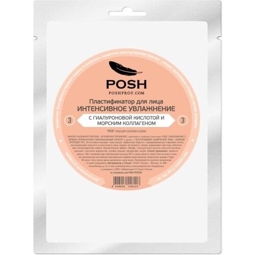 Гиалуроновые маски для лица POSH China At AliExpress