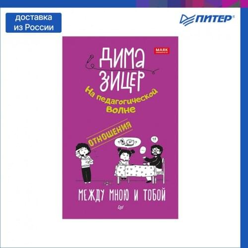 ООО "Издательский Дом "Питер" 