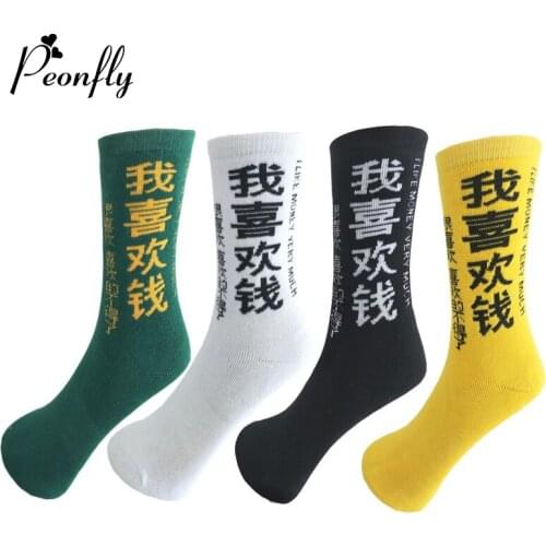 Peonfly 2020 New Autumn Winter Men Funny i Like Money Pattern Happy Socks Casual Combed Cotton Harajuku Calcetines Hombre