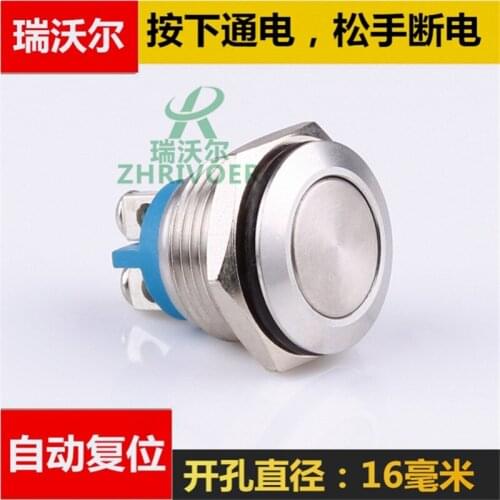 5pcs Point action self reset, flat head 16mm metal button switch, waterproof access control screw foot, terminal post