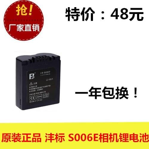 FB Fengfeng S006E FZ7 FZ8 FZ18 FZ28 FZ30 FZ35 FZ38 FZ50 battery