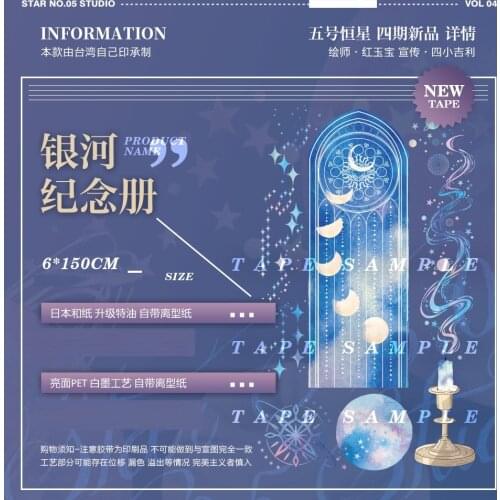 1Loop 6cm*150cm Galaxy Album Star Sky Theme Washi Tape Journal Decoration