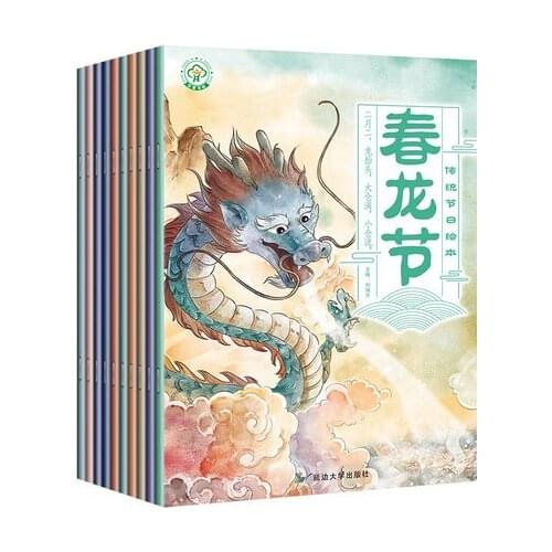 10pcs/set Chinese traditional festival picture book Comic strip learn to chinese Lantern/Ching Ming /Mid-Autumn Festival origins