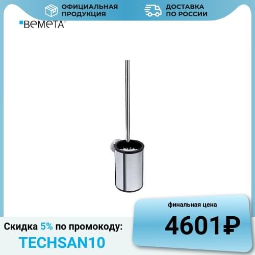 Bemeta Toilet Brushes