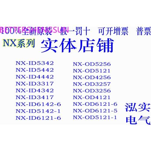 NX Series NX-ID3317 NX-ID6121-6 NX-OD4121 NX-ID6142-5