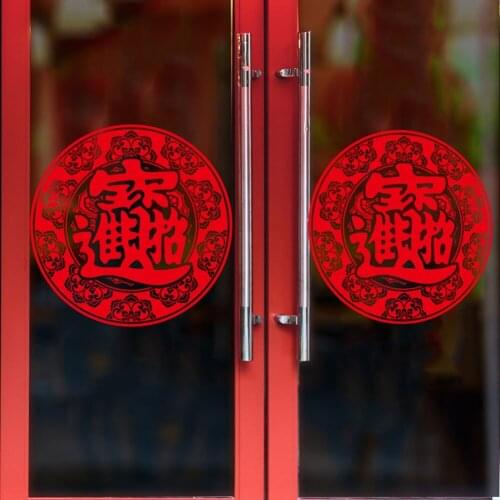 New Year Paper-cut Stickers Removable Lucky Treasure Window Door Shopping Mall Stickers House Decor for Festival Holiday