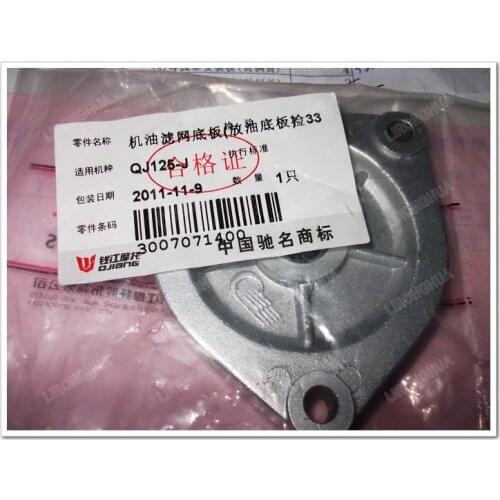 Qj150-19c qj125-26a colander base plate