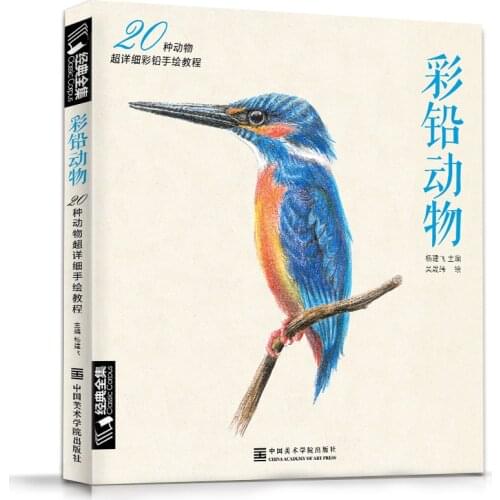 Coloring Book Pencil Sketch Entry Books Chinese Line Drawing Books Animal Sketch Basic Knowledge Tutorial Book For Beginners