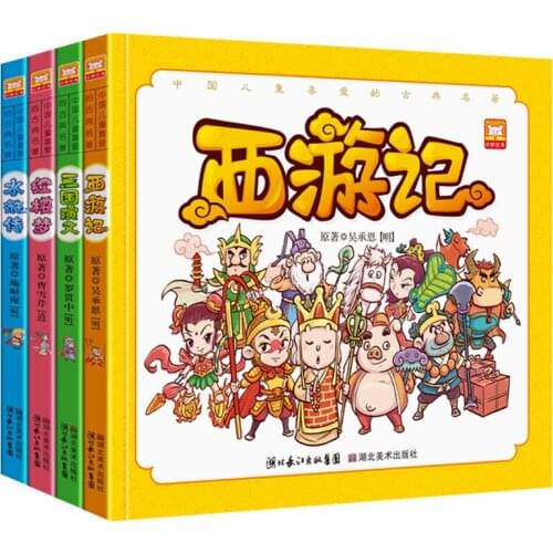 Chinese Book Journey To The West Childrens Classic Myth Legend Story Book Simple Version Lovely Children Cartoon Three Kingdom