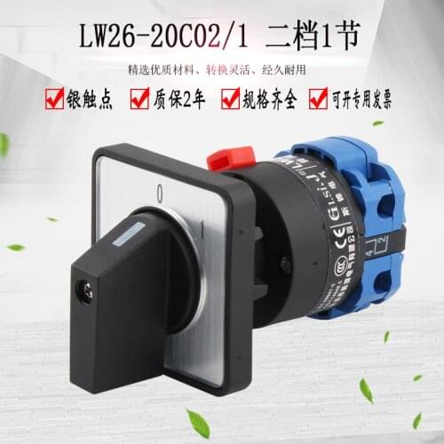LW26-20C02/1OMI single hole universal transfer switch second gear 220V power supply cut off emergency stop start φ22