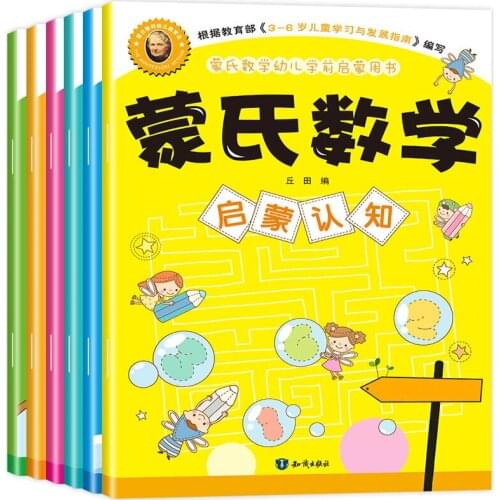6 Pieces Of Childrens Supplies Set Mathematics Kindergarten Thinking Training Textbook Baby Enlightenment Book