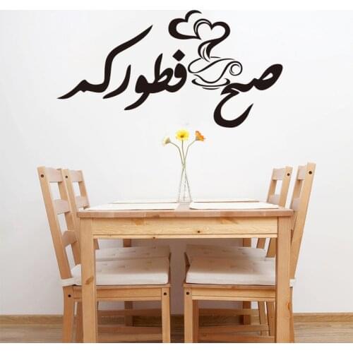 Stickers French Cuisine Sahha Ftourkom Vinyl Removable Wallpaper Mural Wall Art Kitchen Tile Decals Home Decor Decoration DD0333