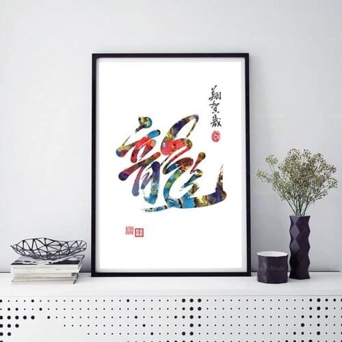 Zodiac Ox Watercolor Print Sign Painted Chinese Calligraphy Print Wall Art Illustration