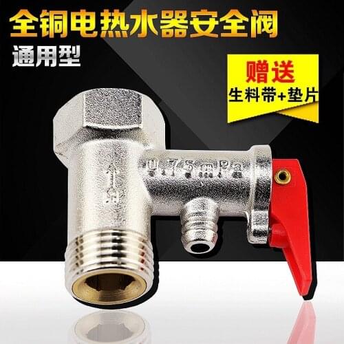 All copper Haier / the United States / AO Smith / electric water heater safety valve check valve relief pressure reducing valve