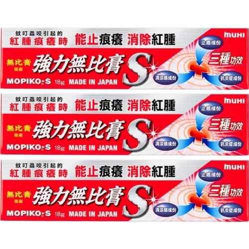 【3 Tube】MUHI MOPIKO-S OINTMENT 18G