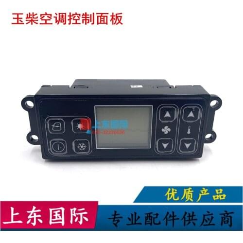 For Yuchai YC35 / 60 / 85 / 135 / 230-8 air conditioning control panel air conditioning control switch excavator accessories