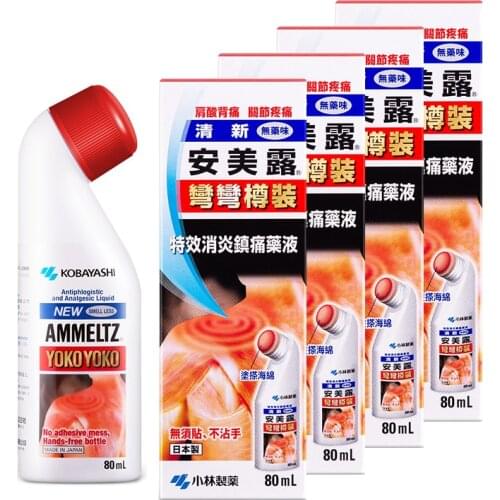 【4 Bottles】NEW AMMELTZ YOKO YOKO LIQUID （Smell Less）80ML