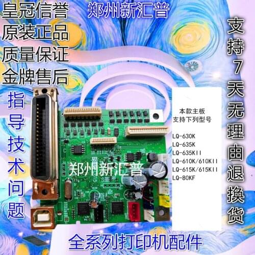Make for New Style AIPU Students LQ-610K 615K 610KII 615KII 610K2 615K2 Board USB Board