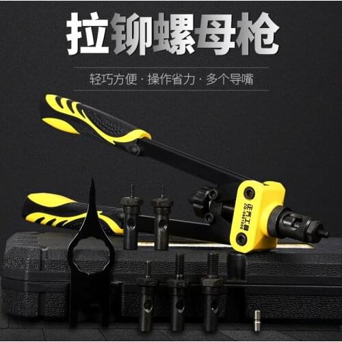 Manual rivet gun household small rivet gun rivet pull nut grab tool nut gun