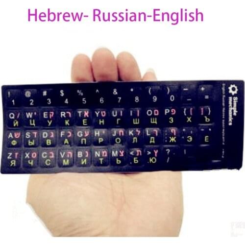 Hebrew-English- Arabic-Russian Keyboard Sticker Protector Cover 11" 12" Accessories Phone Sticker Keyboard