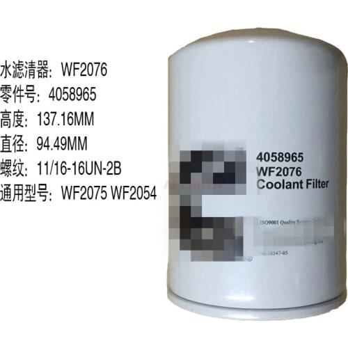 For Fleetguard WF2076 Cummins 4058965 Water filter Generators unit dedicated water filters excavator accessories