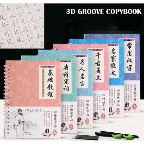 6 Books Chinese Characters Reusable Groove Calligraphy Copybook Erasable Learn hanzi Adults Art Writing Drawing Coloring Book