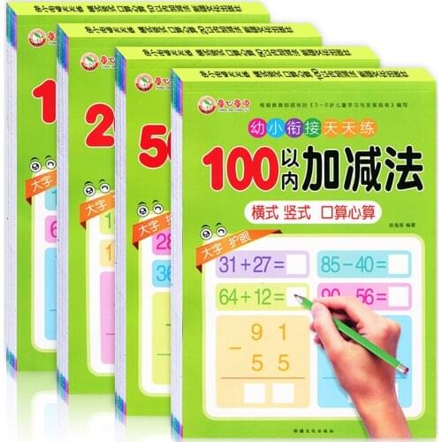 4 PCS/set mouth calculation mental arithmetic daily training plus subtraction children mathematics exercise book arithmetic book