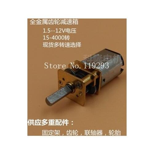 [JOY] Factory direct 12MM N20 mini metal gear reducer motor 1.5--12V electronic locks intelligent robot --10PCS/LOT