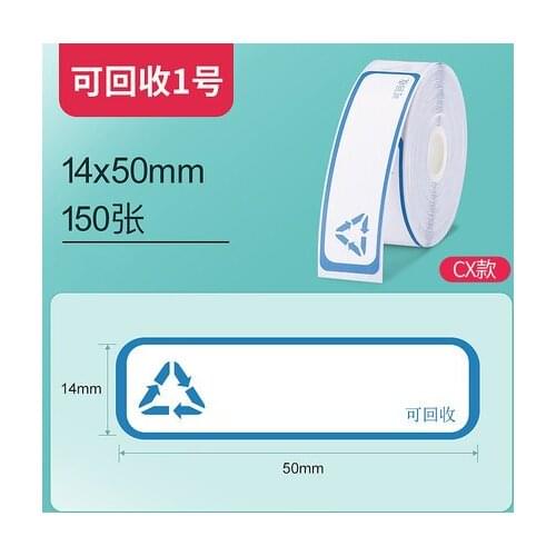 【Buy 5 get 30% off 】NIIMBOT D11 label sticker self adhesive waterproof heat sensitive name note stick Kitchen recycle