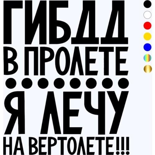 CK2719#14*17cm Traffic police in the span funny car sticker vinyl decal silver/black car auto stickers for car bumper window car