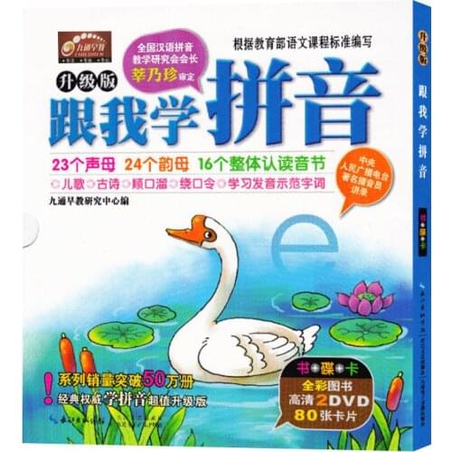 New Learn Pinyin With Me Consonant / Vowel Learn To Childrens Songs / Ancient Poems/Tongue Twister Children learn Chinese Book