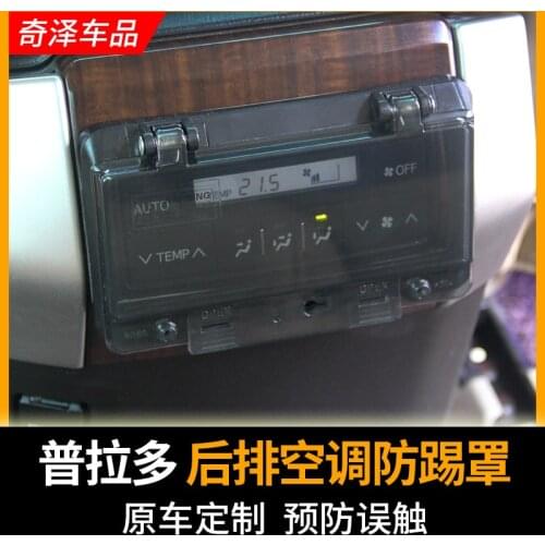 For Toyota LAND CRUISER PRADO Rear air conditioning panel anti-kick cover switch protection box defrost switch anti-touch cover