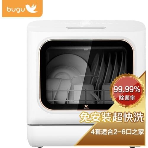 Midea Group Cuckoo automatic dishwasher household installation-free small desktop all-in-one smart dishwashing machine 4 sets
