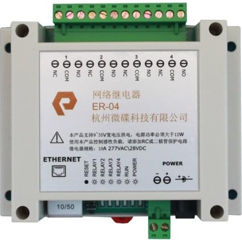 TCP/IP 4way network relay with software