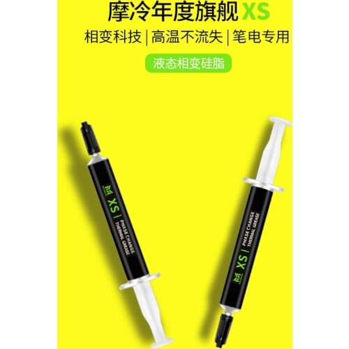 Moleng XS liquid phase change silicone grease CPU graphics card phase change thermal grease heat dissipation silicone grease