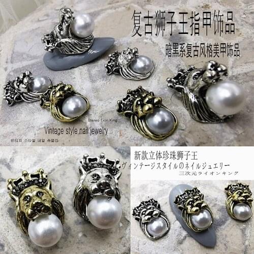 10Pcs/Lot Punk Style Vintage Gold Silver Lion King with Pearl Bride DIY Accessories Metal Nail Art Deco Charms for Manicure