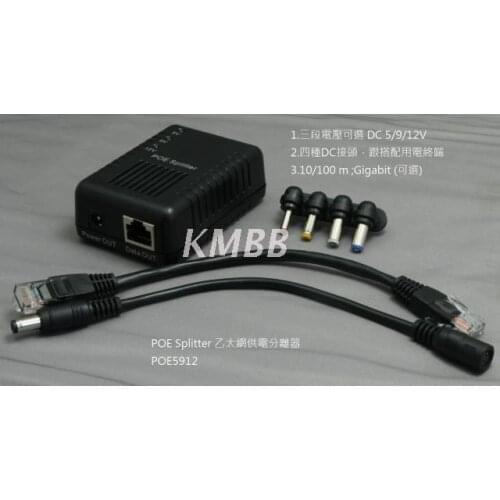 POE Separator, Power Supply Module, Power Gigabit, Poe-5912g