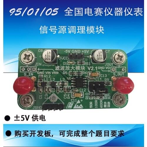 Passive Low Pass Filter Amplifier Module, 95/01/05 National Signal Source Conditioning Module